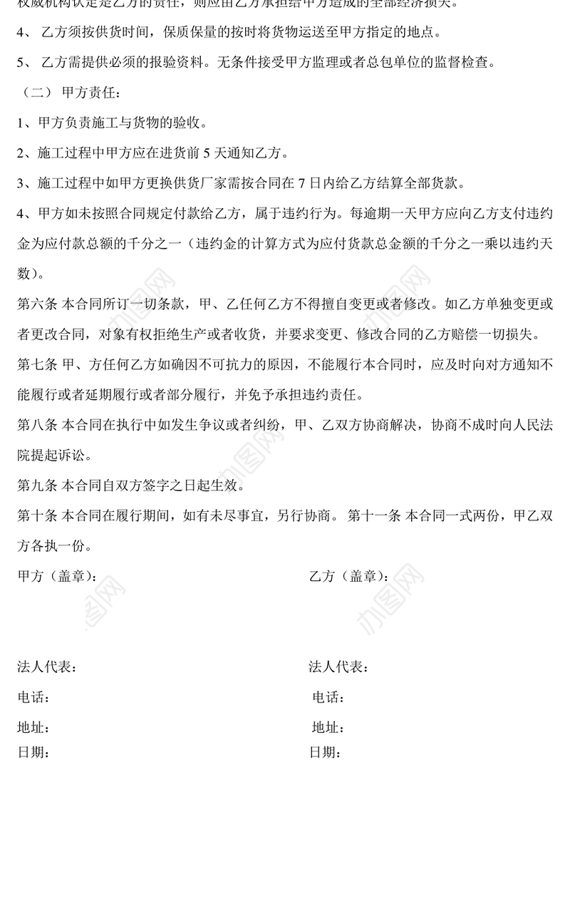 工程客户变更工程的处理准则