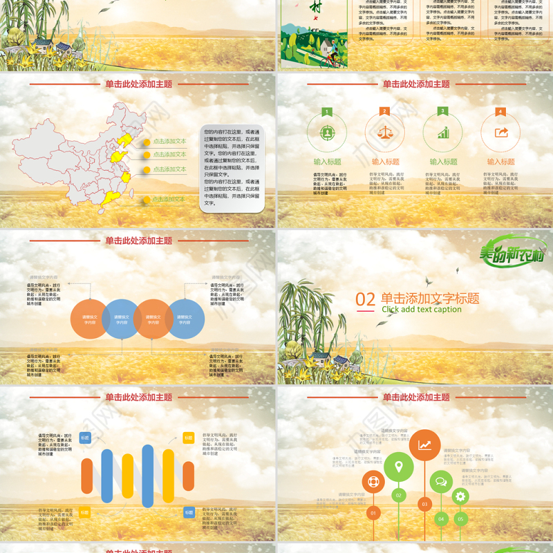 乡村淘宝农村淘宝农村电子购物商务PPT