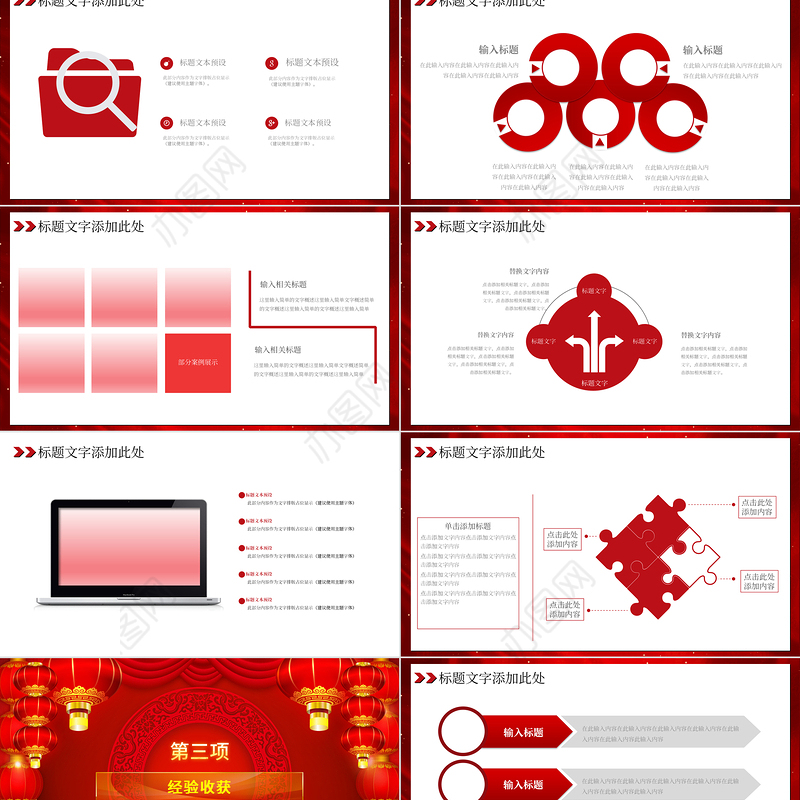 2022携手奋进赢战虎年PPT红色喜庆商务工作总结汇报模板