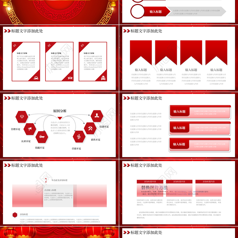 2022携手奋进赢战虎年PPT红色喜庆商务工作总结汇报模板