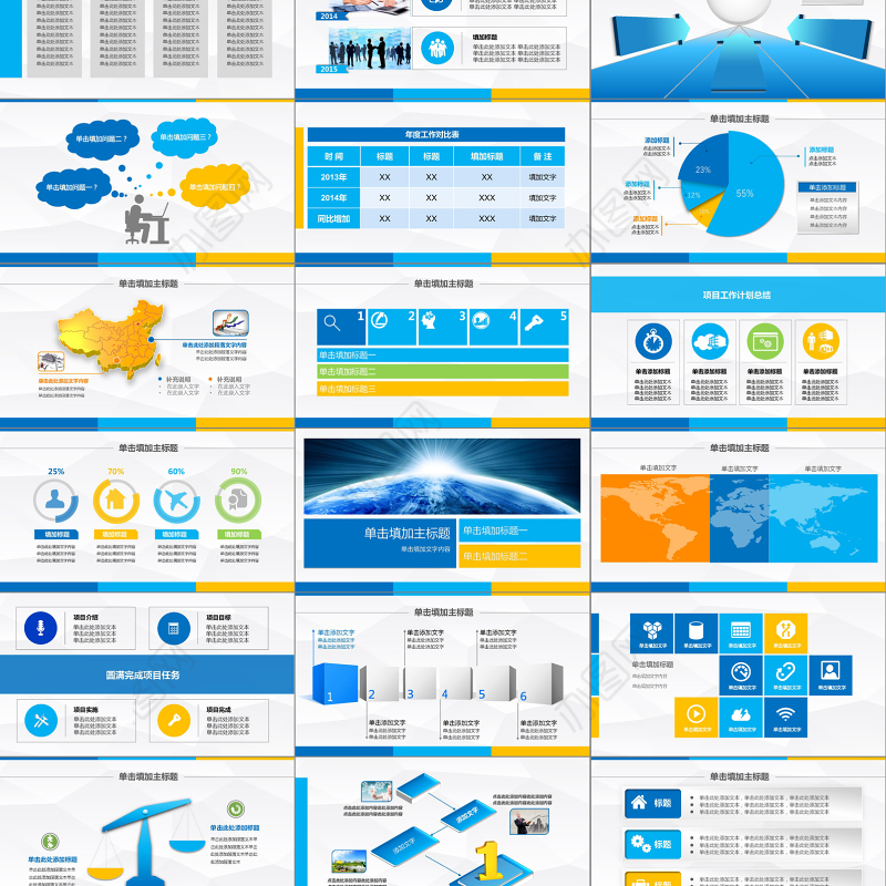 启航2019新年工作计划职场通用PPT