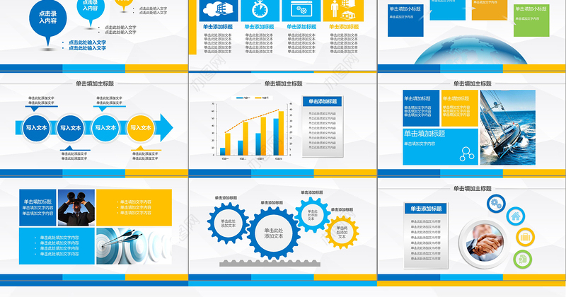 启航2019新年工作计划职场通用PPT