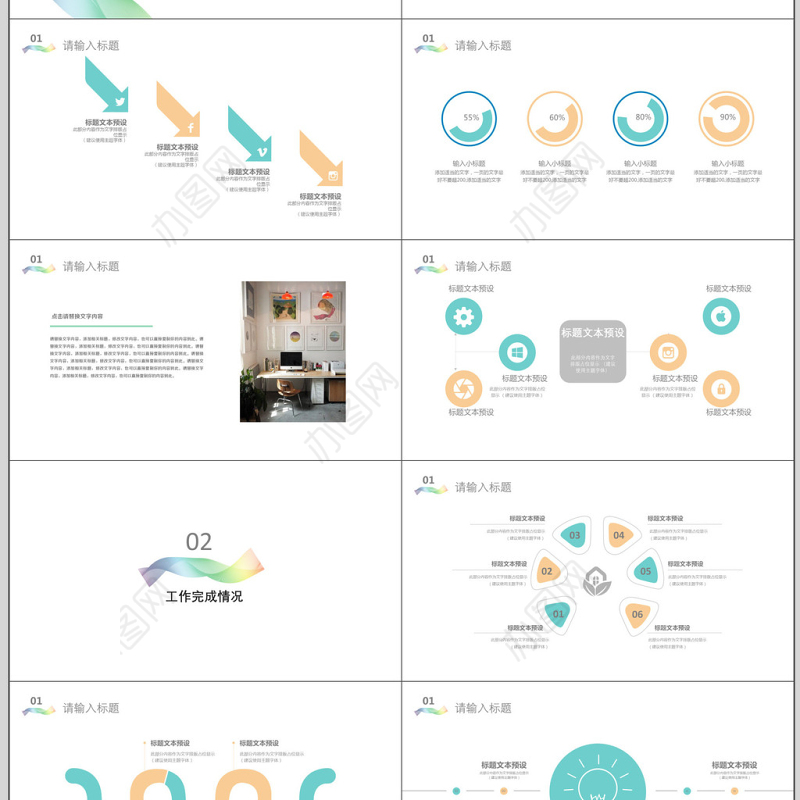 极简线条商务汇报PPT模板