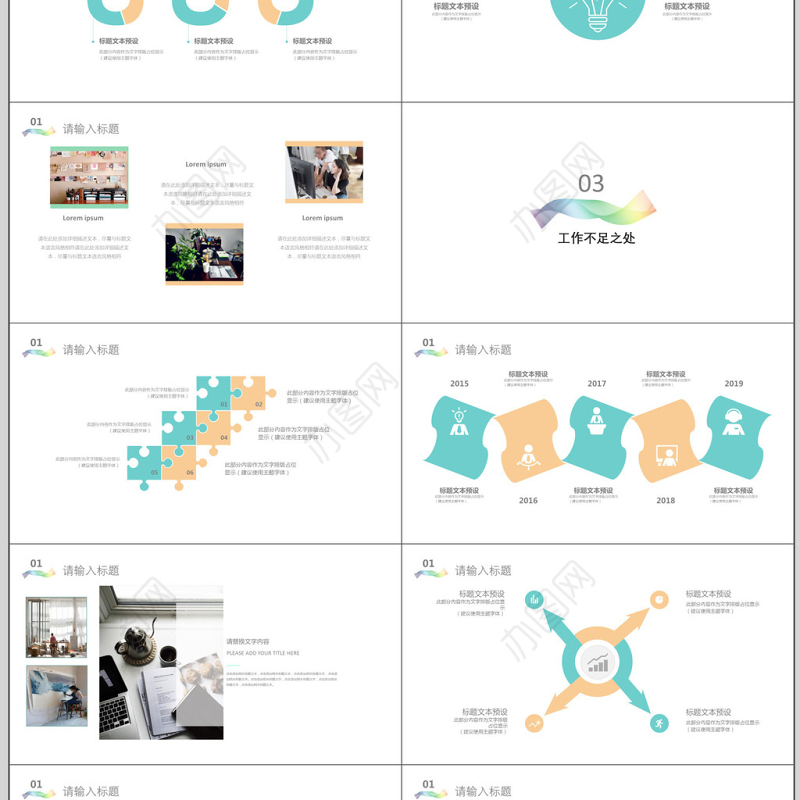 极简线条商务汇报PPT模板