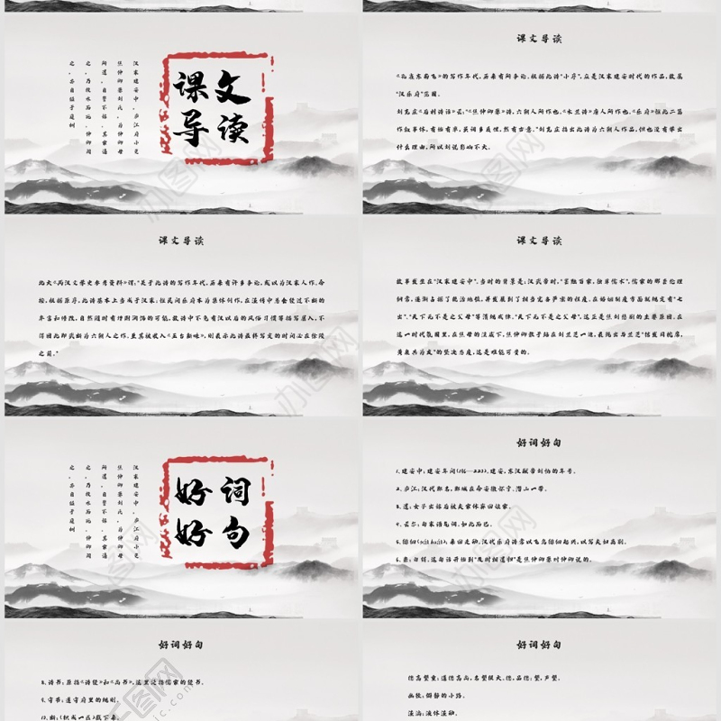 孔雀东南飞必修二七年级课件语文人教版古风