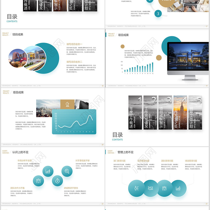 原创2019简约清爽工作总结汇报ppt-版权可商用