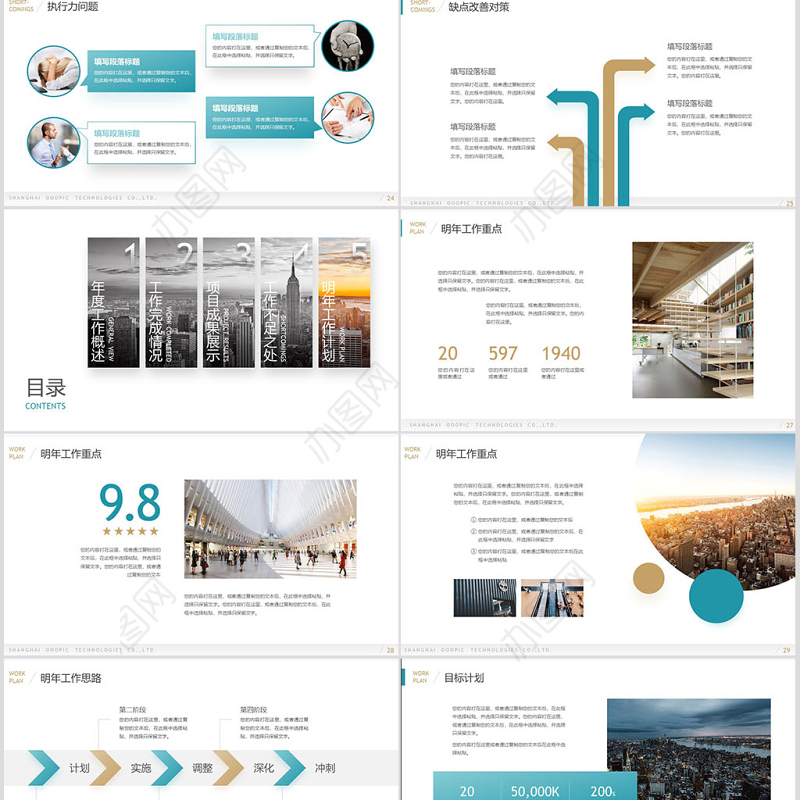 原创2019简约清爽工作总结汇报ppt-版权可商用