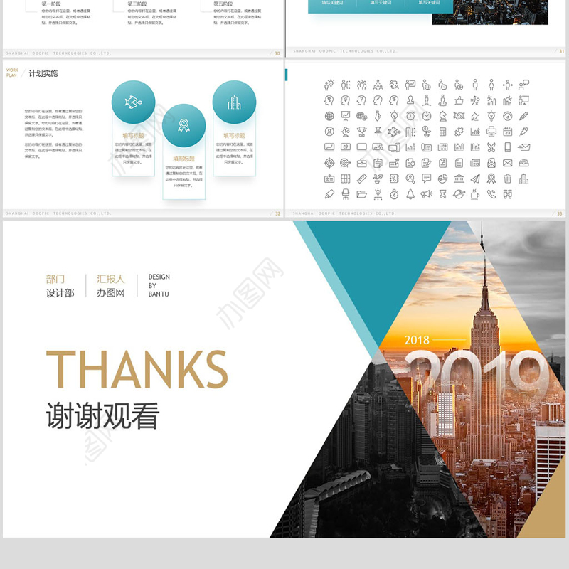 原创2019简约清爽工作总结汇报ppt-版权可商用