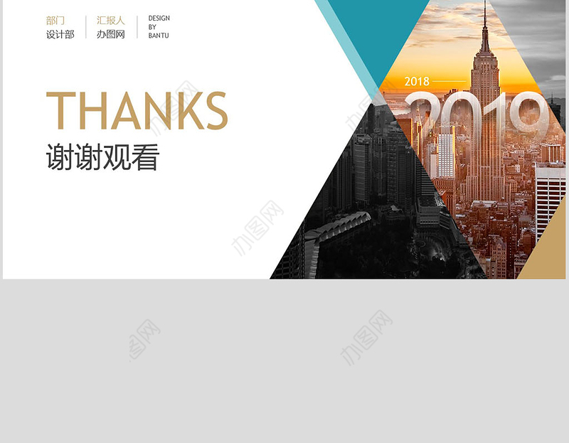 原创2019简约清爽工作总结汇报ppt-版权可商用