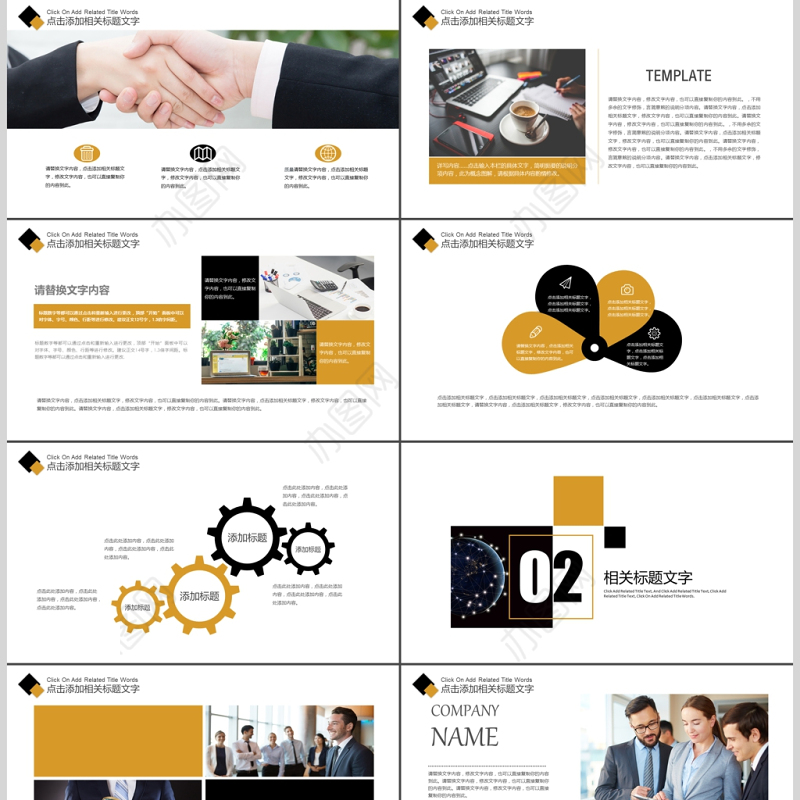 公司介绍公司简介活动策划公司章程PPT