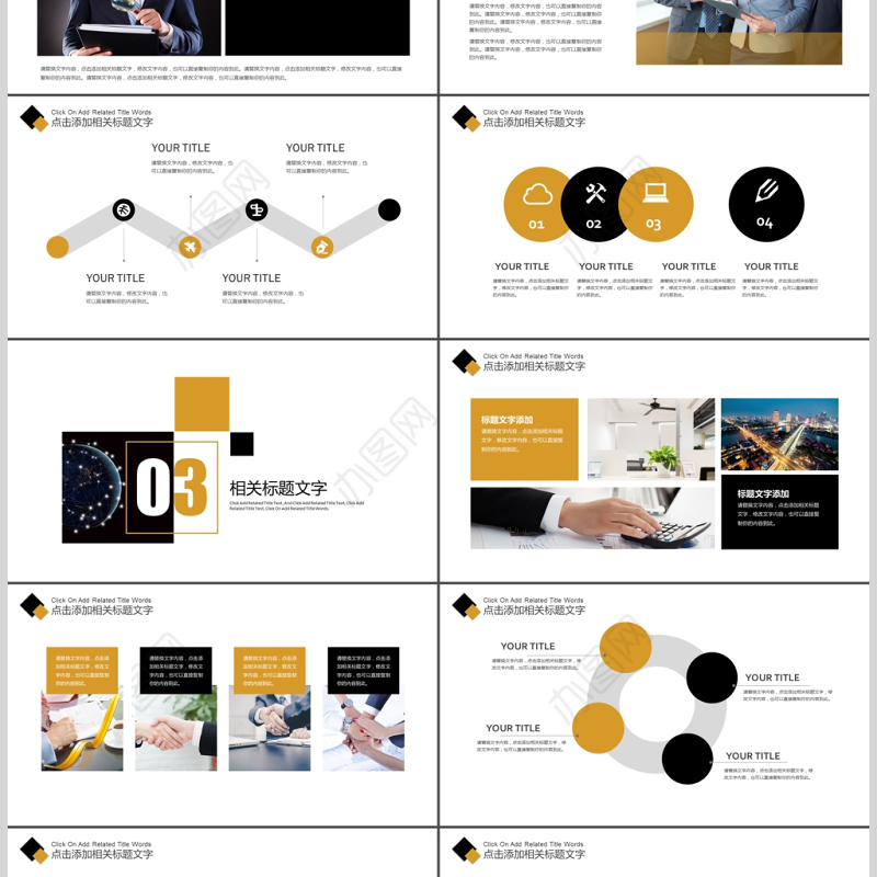 公司介绍公司简介活动策划公司章程PPT