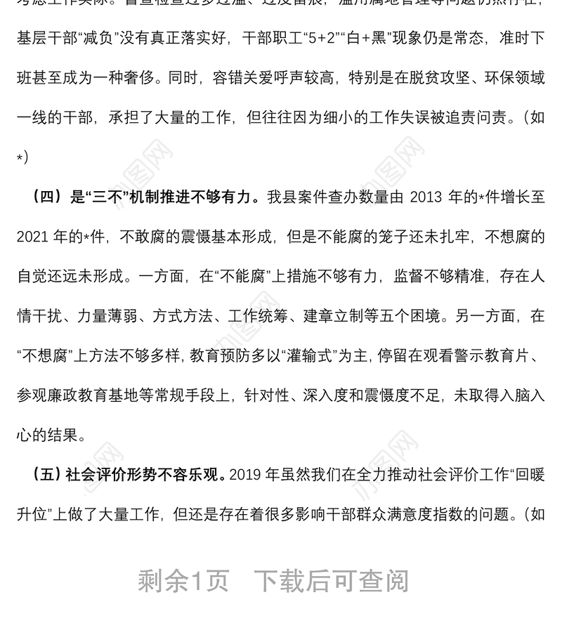 春意盎然热情无限工作汇报PPT模板