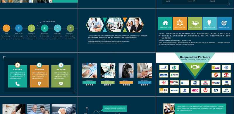 春意盎然热情无限工作汇报PPT模板