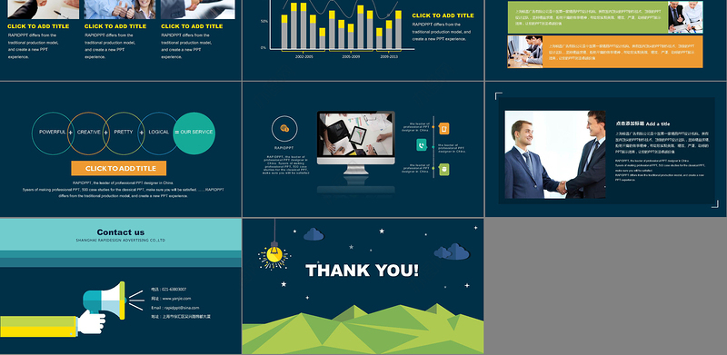春意盎然热情无限工作汇报PPT模板