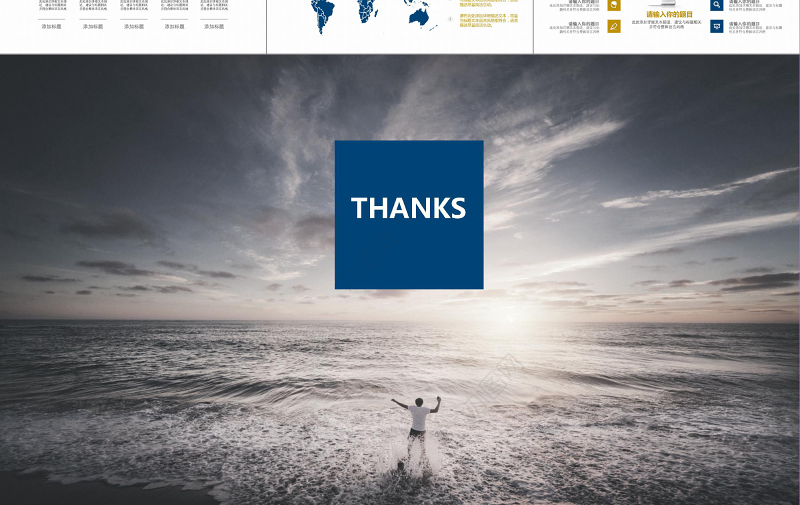 旅行探索纪实游记PPT模板