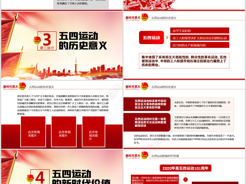 原创五四运动的新时代意义纪念五四运动101周年PPT