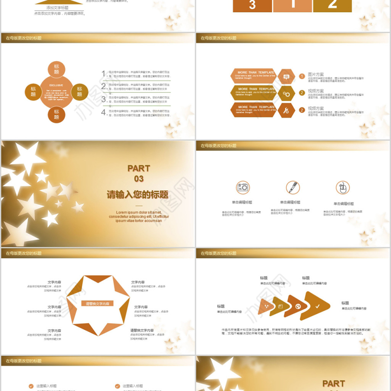 2018金色大气风格企业年度颁奖店里ppt模板