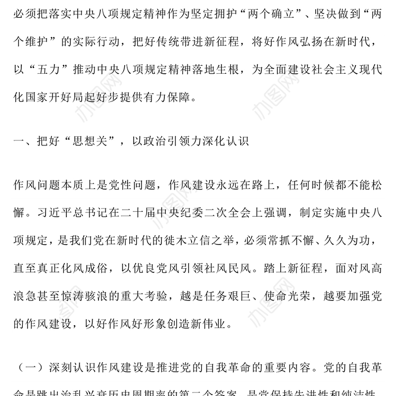 2025年七一建党节党课PPT精美大气把好“五关”用好“五力课件(讲稿)