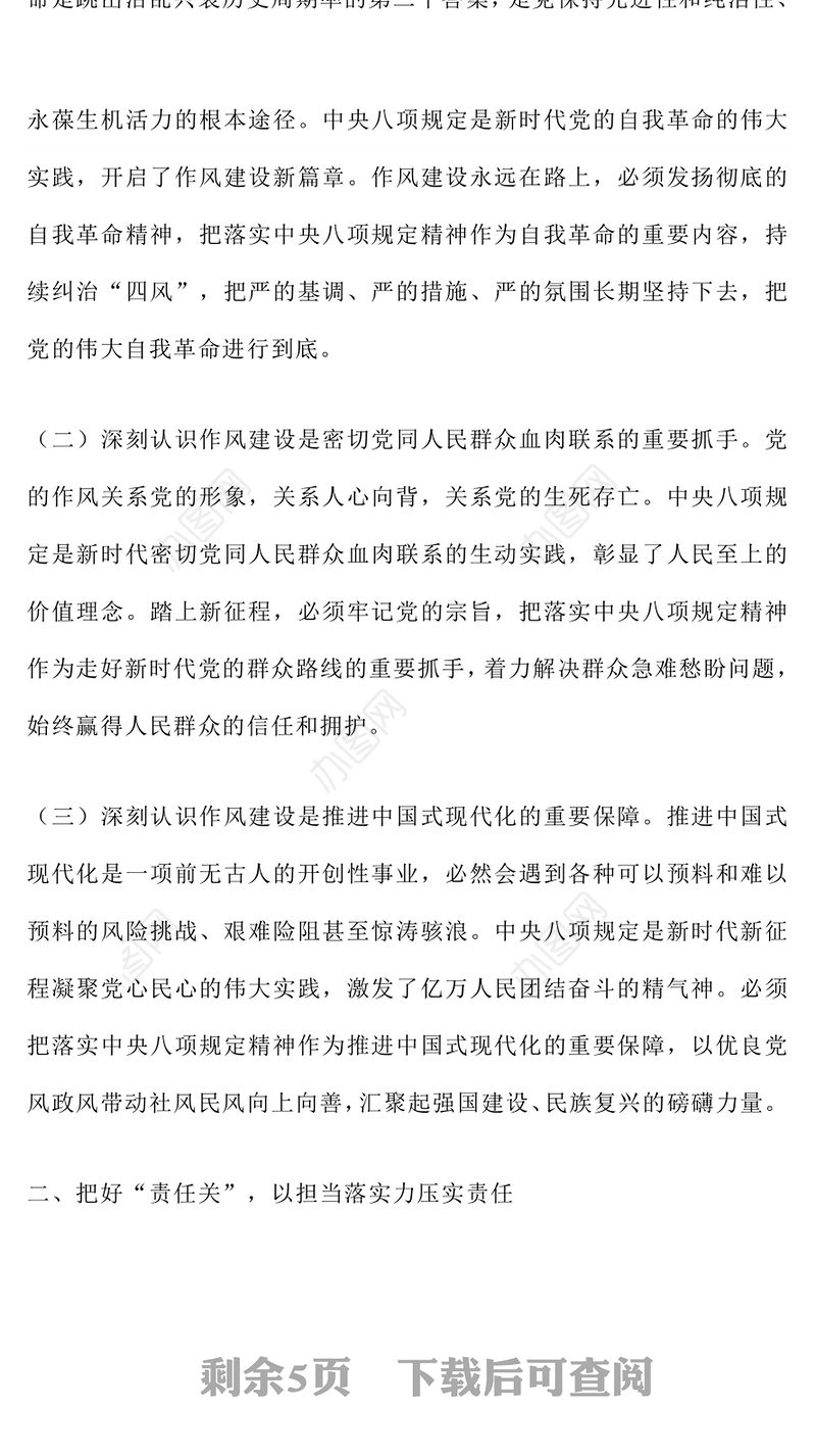 2025年七一建党节党课PPT精美大气把好“五关”用好“五力课件(讲稿)