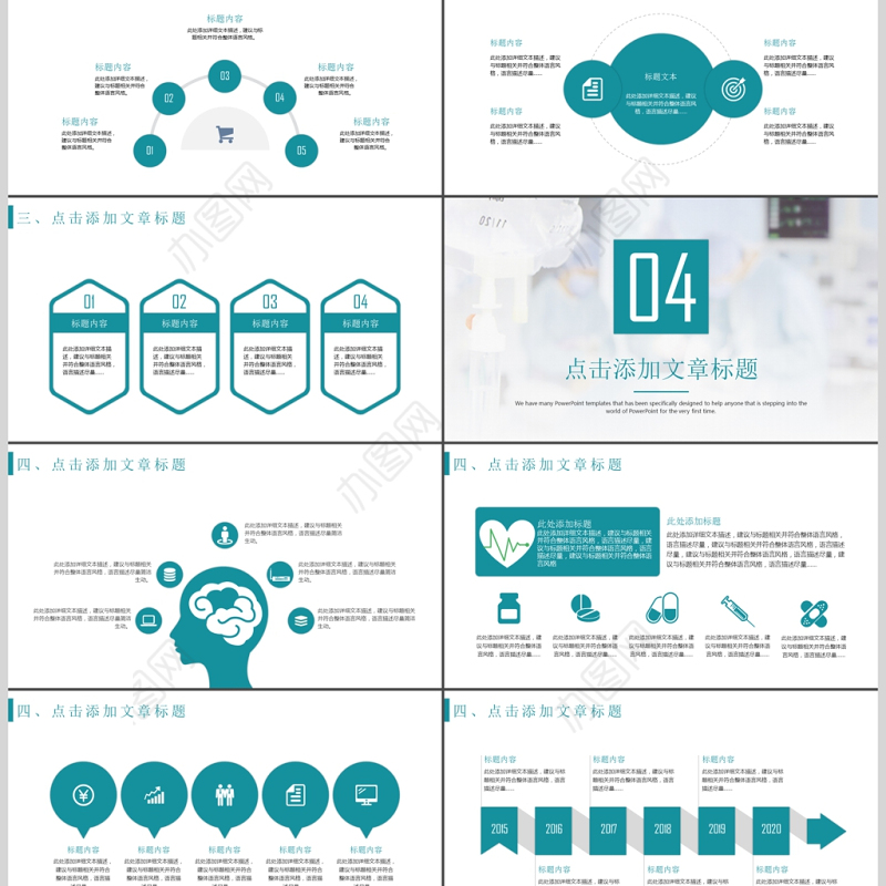 医疗医学护理PPT模板