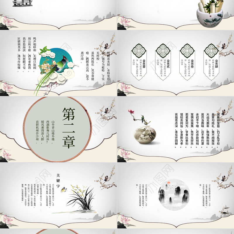 中国风水墨西湖景色诗词鉴赏PPT模板