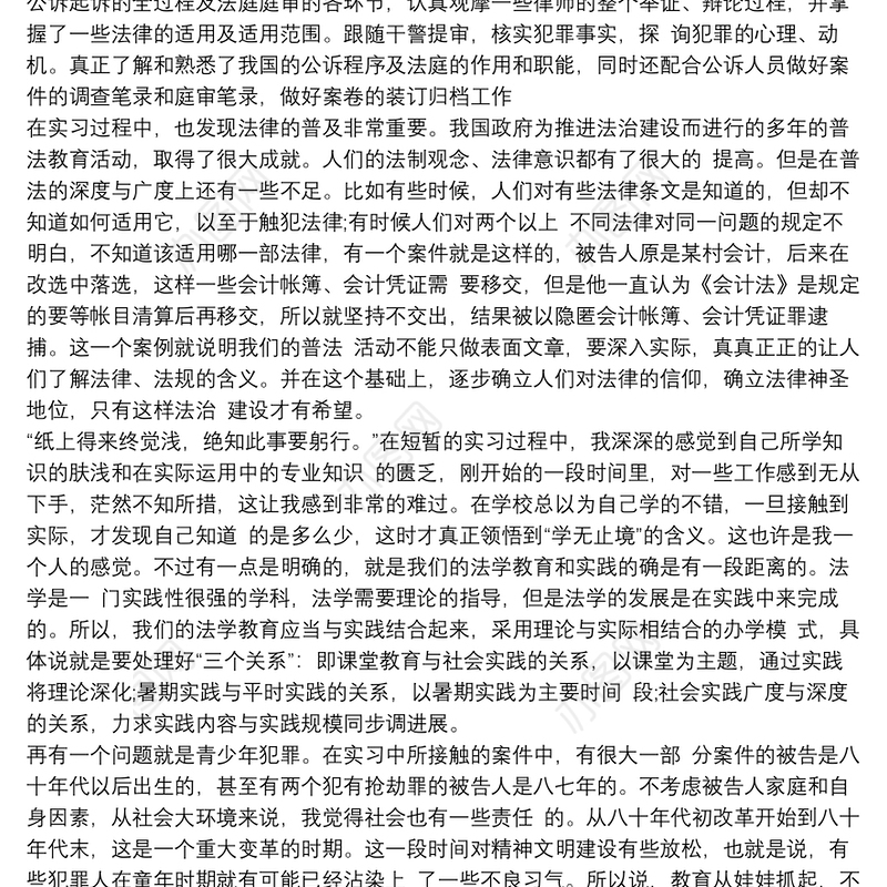 财政工作人员个人工作总结11篇