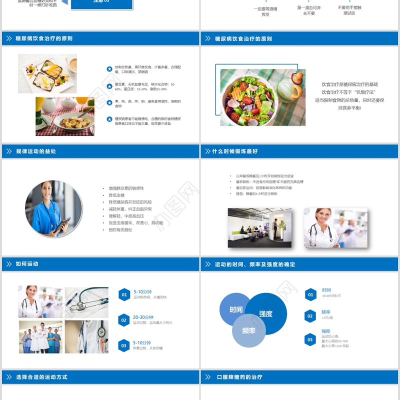 糖尿病治疗知识宣传教育糖尿病护理介绍注意事项