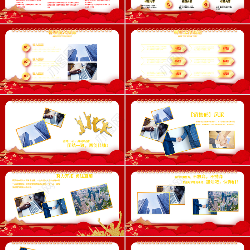 红色喜庆金蛇送福PPT企业公司年会通用模板