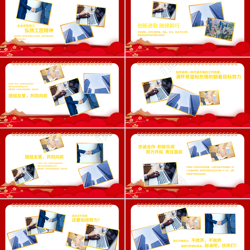 红色喜庆金蛇送福PPT企业公司年会通用模板