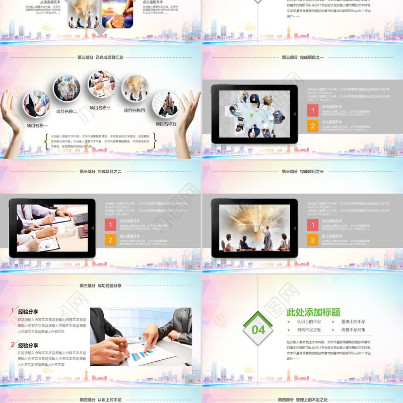 时尚商务贸易战略合作签约仪式启动仪式PPT模板