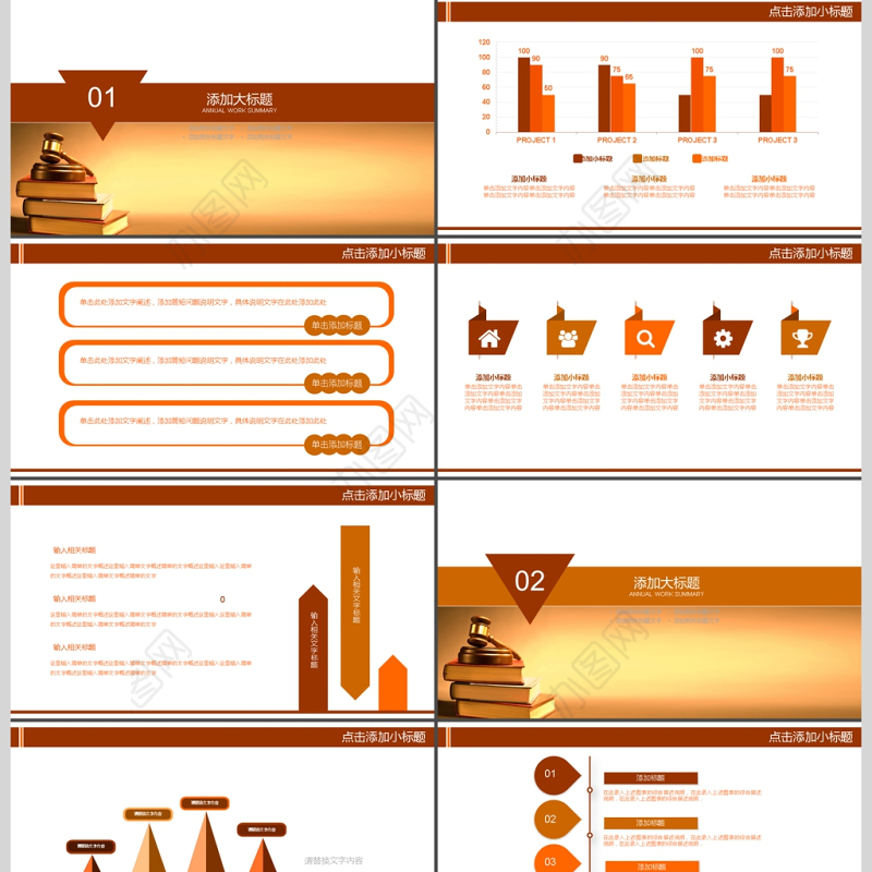 2017年法律律师法制宣传动态PPT模板