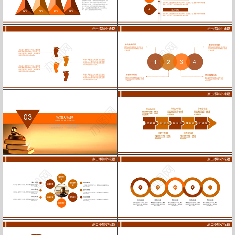 2017年法律律师法制宣传动态PPT模板