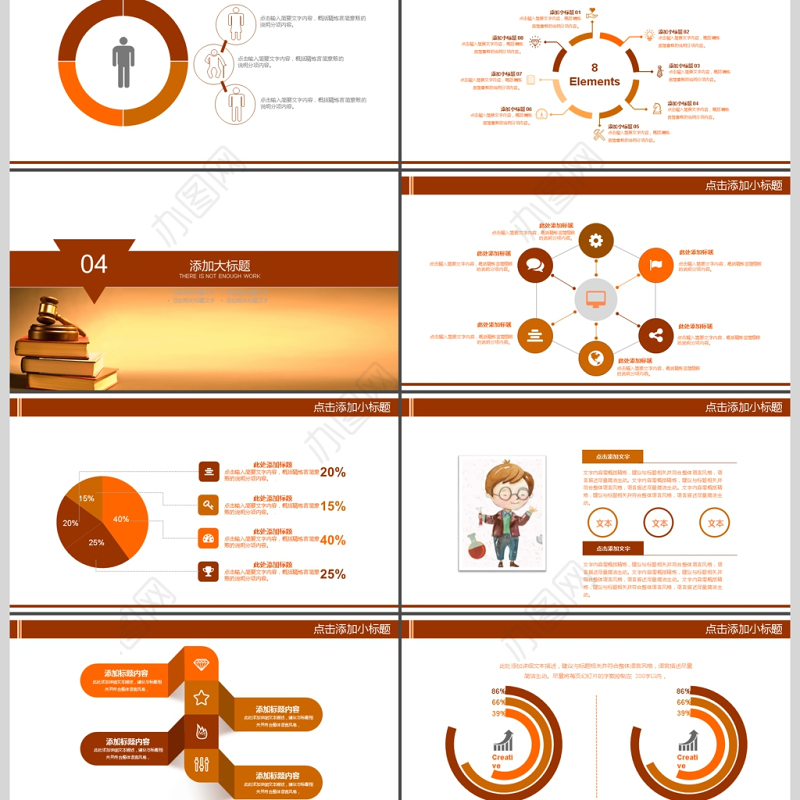 2017年法律律师法制宣传动态PPT模板