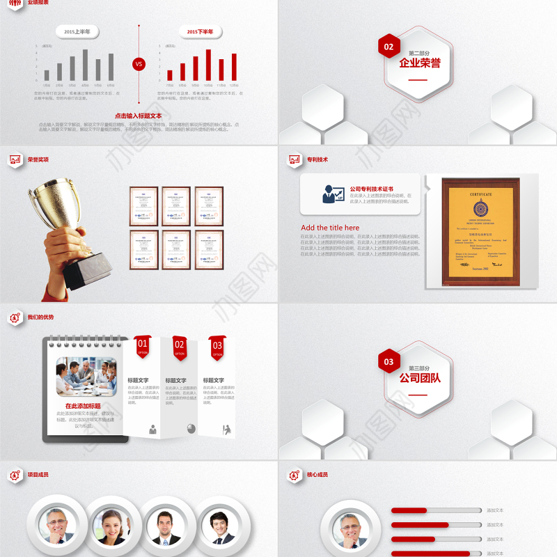 红色大气欧美商务通用企业简介PPT模板