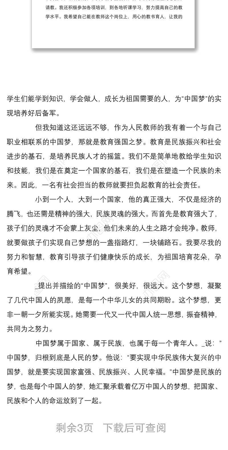 祝贺中国共青团建团100周年心得3篇供借鉴