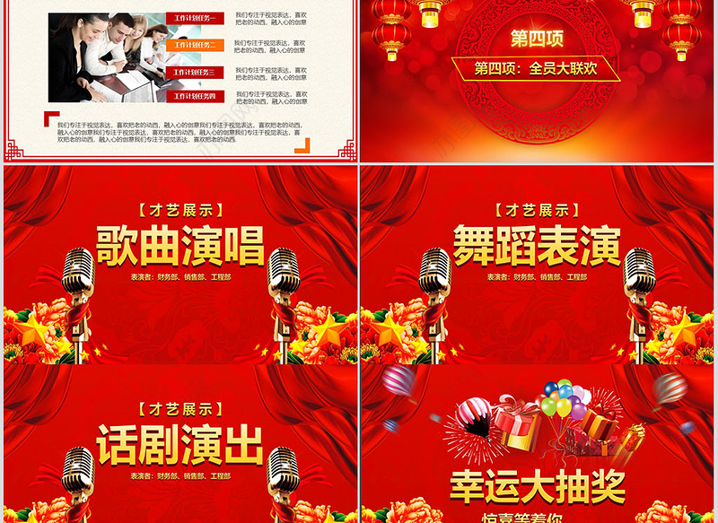 原创2019震撼年会开场PPT猪年颁奖晚会-版权可商用