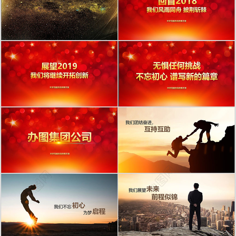 原创2019震撼年会开场PPT猪年颁奖晚会-版权可商用