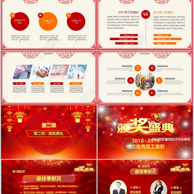 原创2019震撼年会开场PPT猪年颁奖晚会-版权可商用