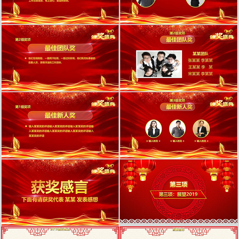 原创2019震撼年会开场PPT猪年颁奖晚会-版权可商用