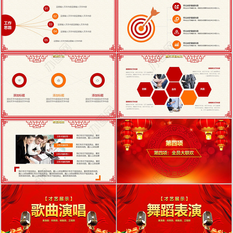 原创2019震撼年会开场PPT猪年颁奖晚会-版权可商用