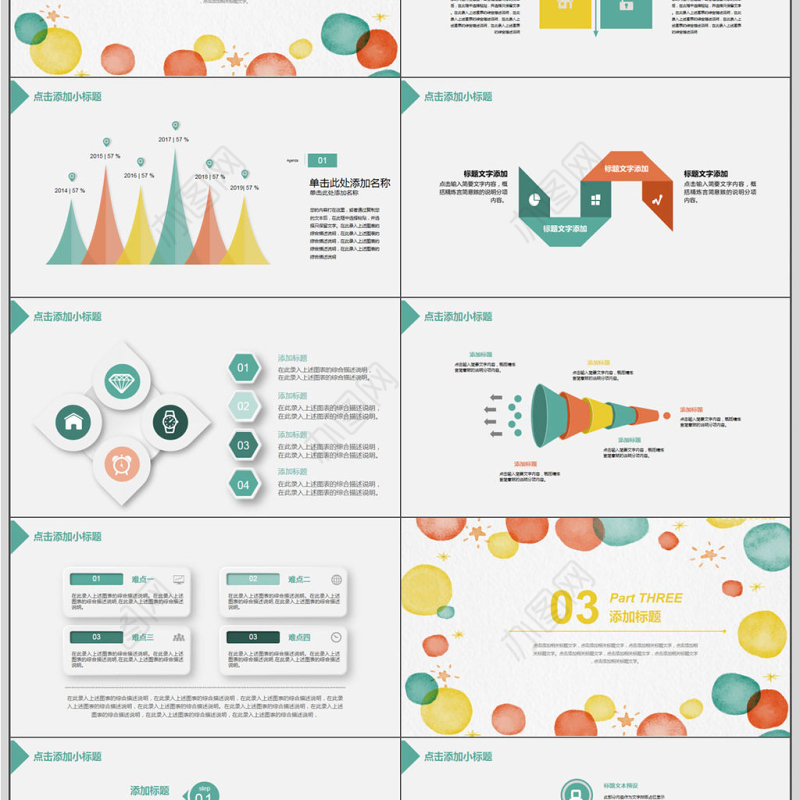 手绘圆形创意课堂教学PPT模板