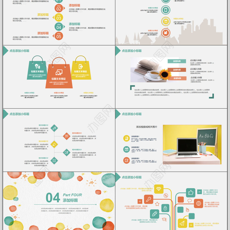 手绘圆形创意课堂教学PPT模板