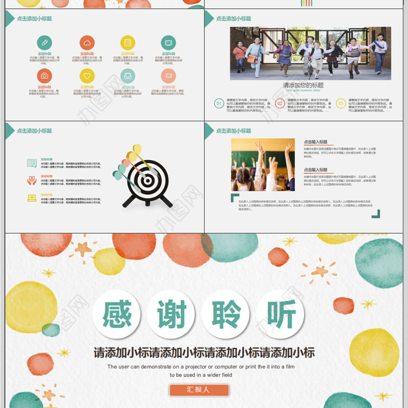 手绘圆形创意课堂教学PPT模板