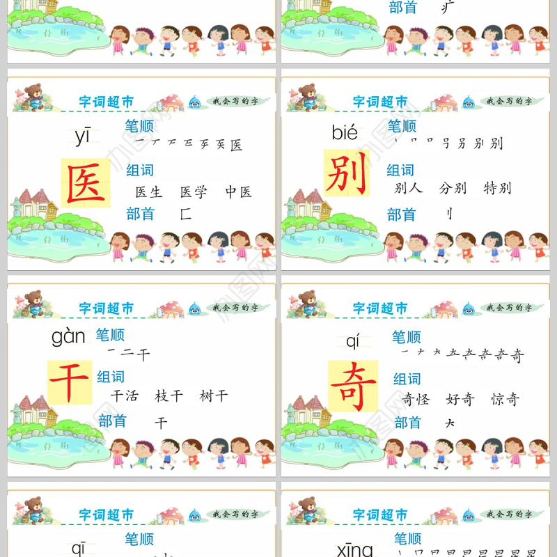  第19课《棉花姑娘》ppt精品课件