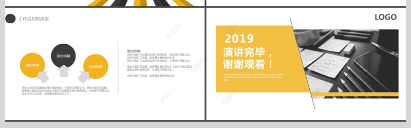 2019黄黑色欧美商业计划书PPT模板