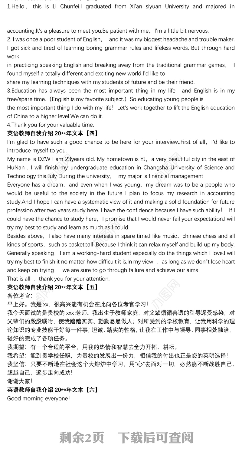 英语教师自我介绍20xx年文本