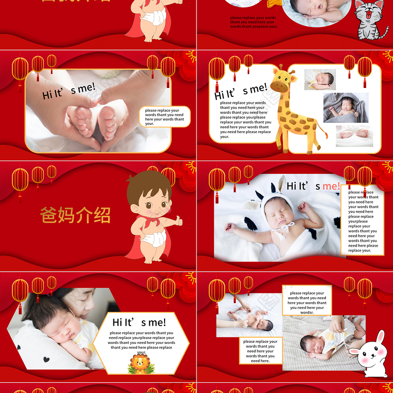 2022宝宝满月宴PPT红色可爱卡通宝宝满月啦满月宴通用PPT