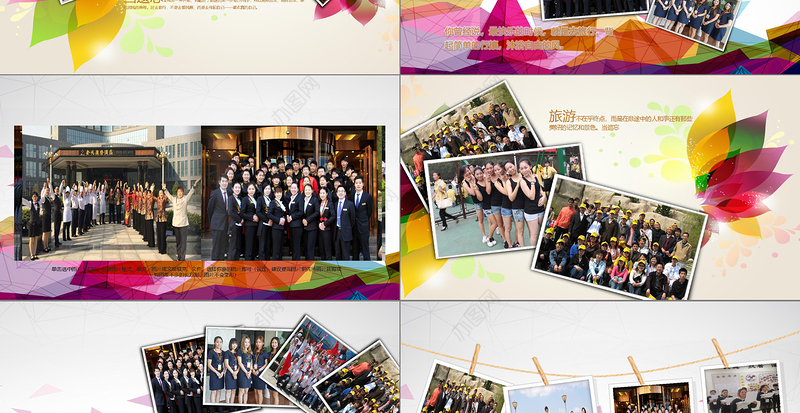 时尚企业年会表彰总结员工风采展示PPT模板