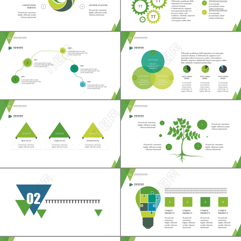 2017教师公开课通用PPT模板