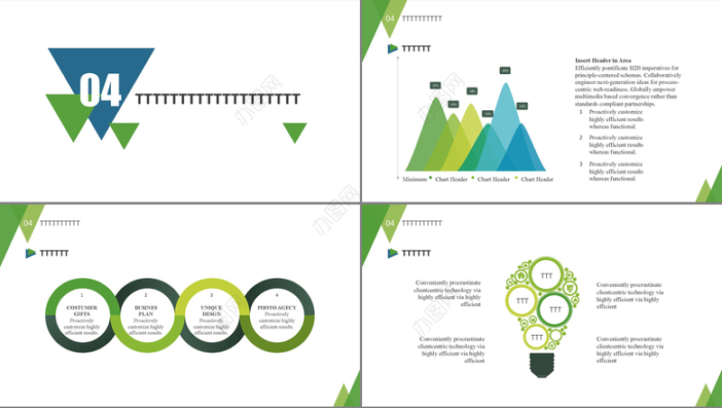 2017教师公开课通用PPT模板